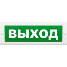 Оповещатель. Cветовое табло. Молния 24В. " Выход"