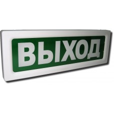 Оповещатель ОПОП 15-1/2ПОПC-02П12-24В "Выход"  охранно-пожарный световой 